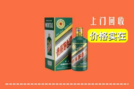 林甸县回收纪念茅台酒